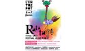 Ratatam! Festival Jeune Public – Mardi 2 Février 2021 > Dimanche 7 Février 2021 – L’entrepôt du Haillan – Le Haillan Ratatam! Festival Jeune Public – Mardi 2 Février 2021 > Dimanche 7 Février 2021 – L’entrepôt du Haillan – Le Haillan