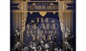 Postmodern Jukebox – Samedi 28 mai 2022 – Théâtre Femina – Bordeaux Postmodern Jukebox – Samedi 28 mai 2022 – Théâtre Femina – Bordeaux
